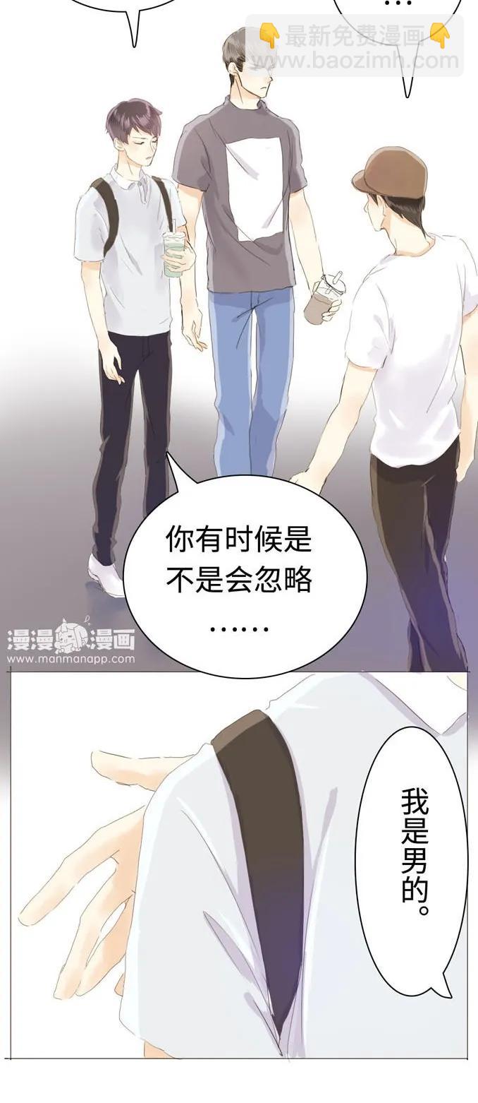 《男装店与“公主殿下”》035 情敌相见 第23页
