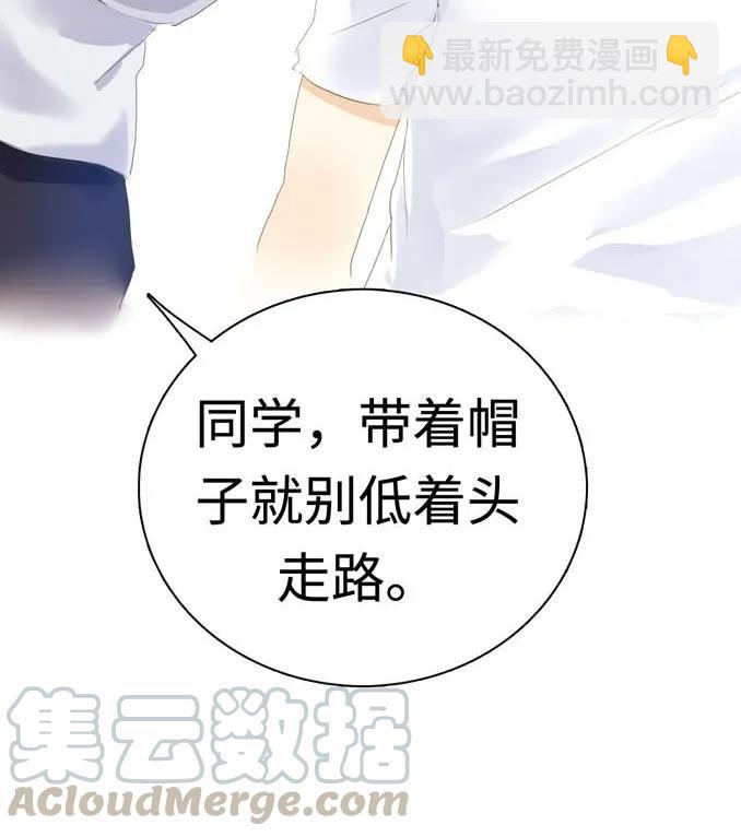 《男装店与“公主殿下”》035 情敌相见 第25页