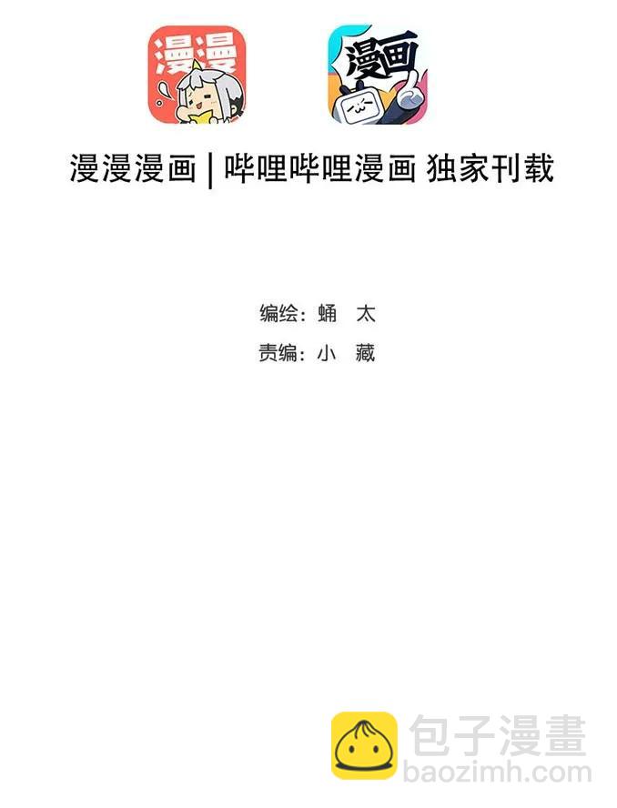 《男装店与“公主殿下”》035 情敌相见 第2页