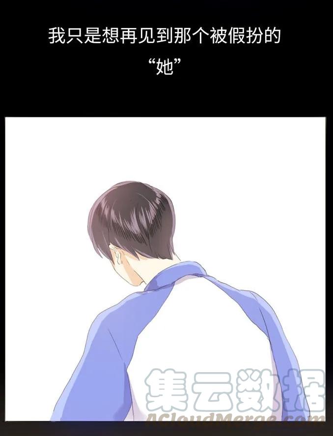 《男装店与“公主殿下”》035 情敌相见 第9页