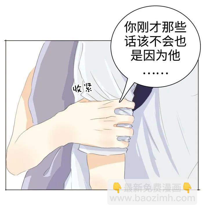 《男装店与“公主殿下”》036 因为喜欢 第10页