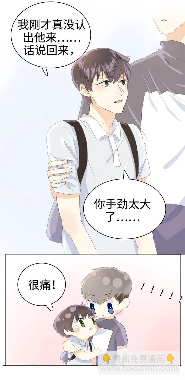 《男装店与“公主殿下”》036 因为喜欢 第11页