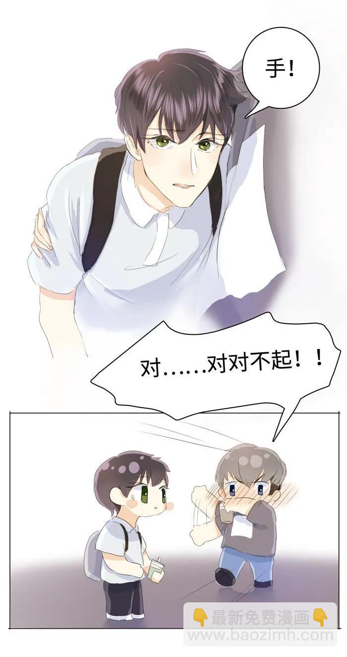 《男装店与“公主殿下”》036 因为喜欢 第12页