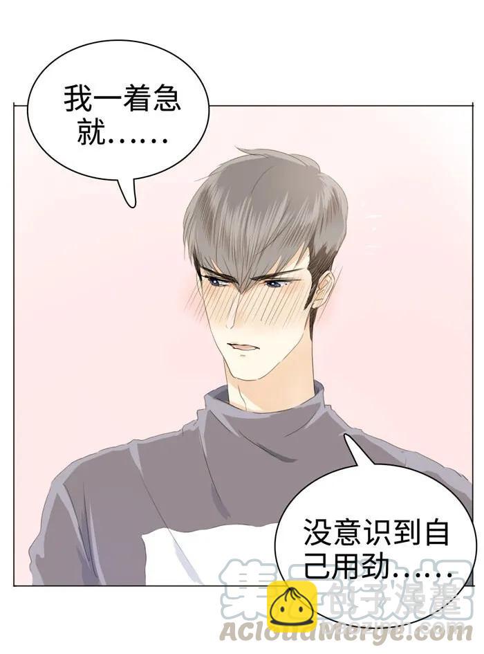 《男装店与“公主殿下”》036 因为喜欢 第13页