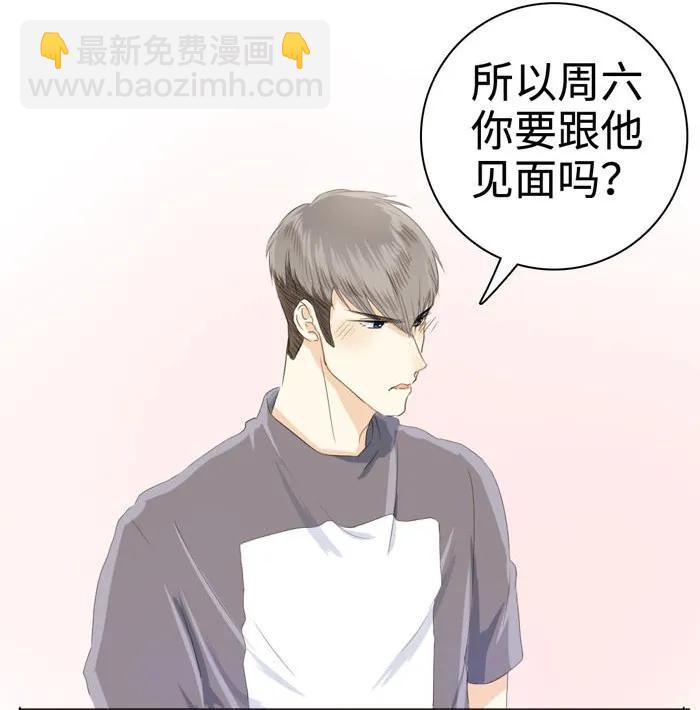 《男装店与“公主殿下”》036 因为喜欢 第16页