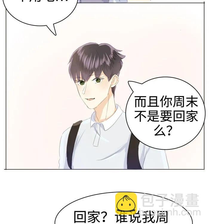 《男装店与“公主殿下”》036 因为喜欢 第18页