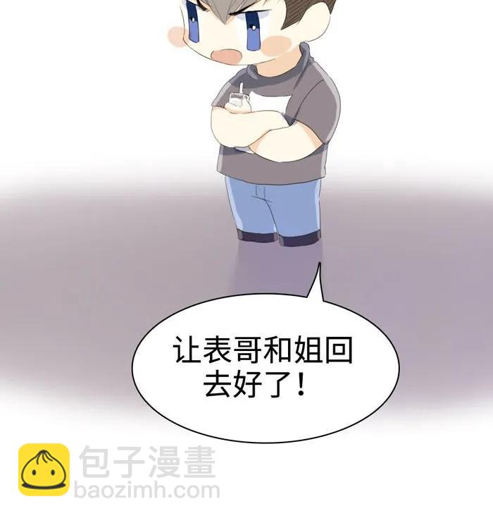 《男装店与“公主殿下”》036 因为喜欢 第20页