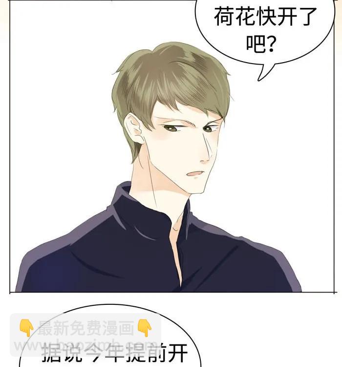《男装店与“公主殿下”》036 因为喜欢 第24页