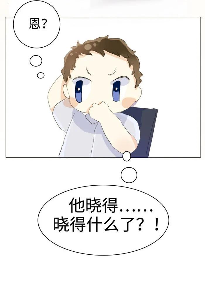 《男装店与“公主殿下”》036 因为喜欢 第26页