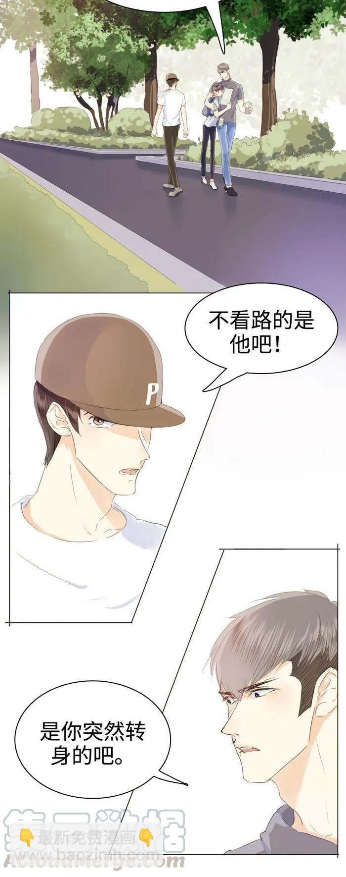 《男装店与“公主殿下”》036 因为喜欢 第5页
