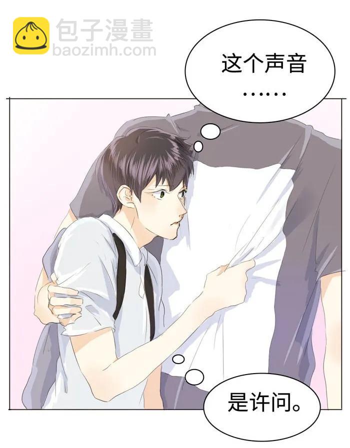 《男装店与“公主殿下”》036 因为喜欢 第6页