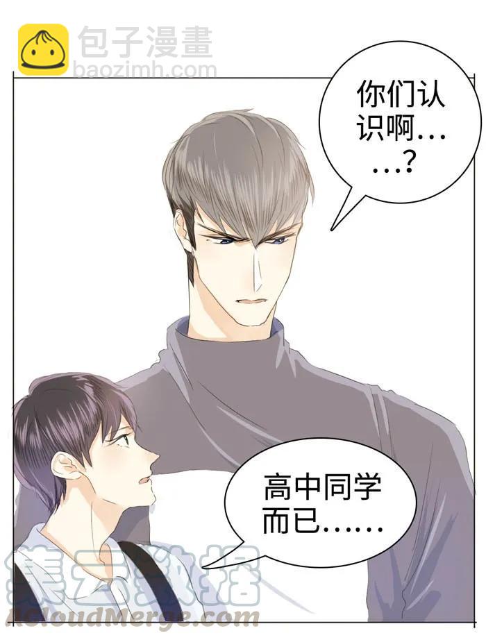 《男装店与“公主殿下”》036 因为喜欢 第9页