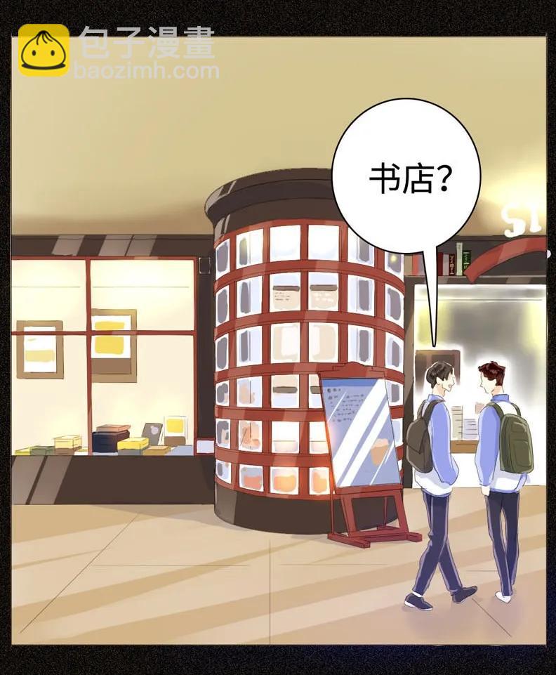 《男装店与“公主殿下”》034 一见钟情？ 第11页