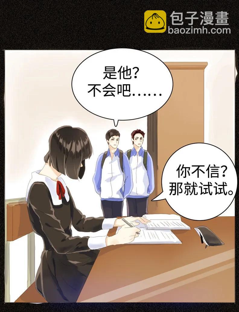 《男装店与“公主殿下”》034 一见钟情？ 第14页