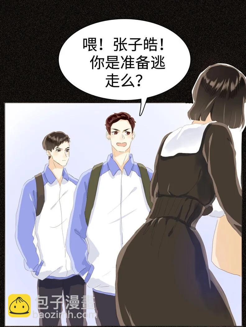 《男装店与“公主殿下”》034 一见钟情？ 第19页