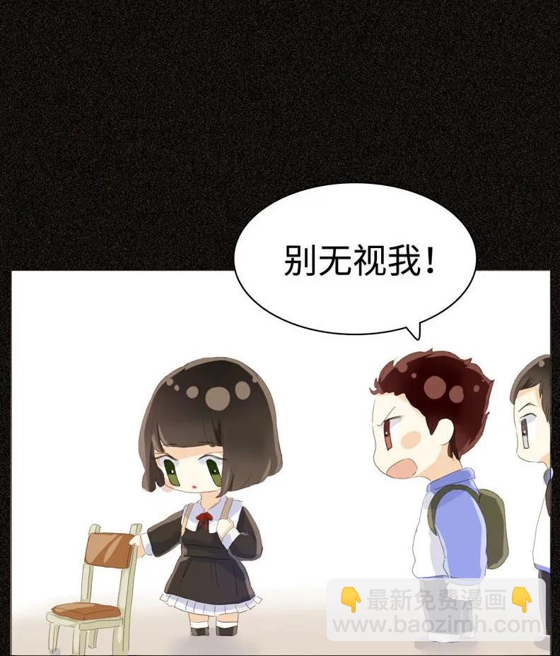 《男装店与“公主殿下”》034 一见钟情？ 第20页