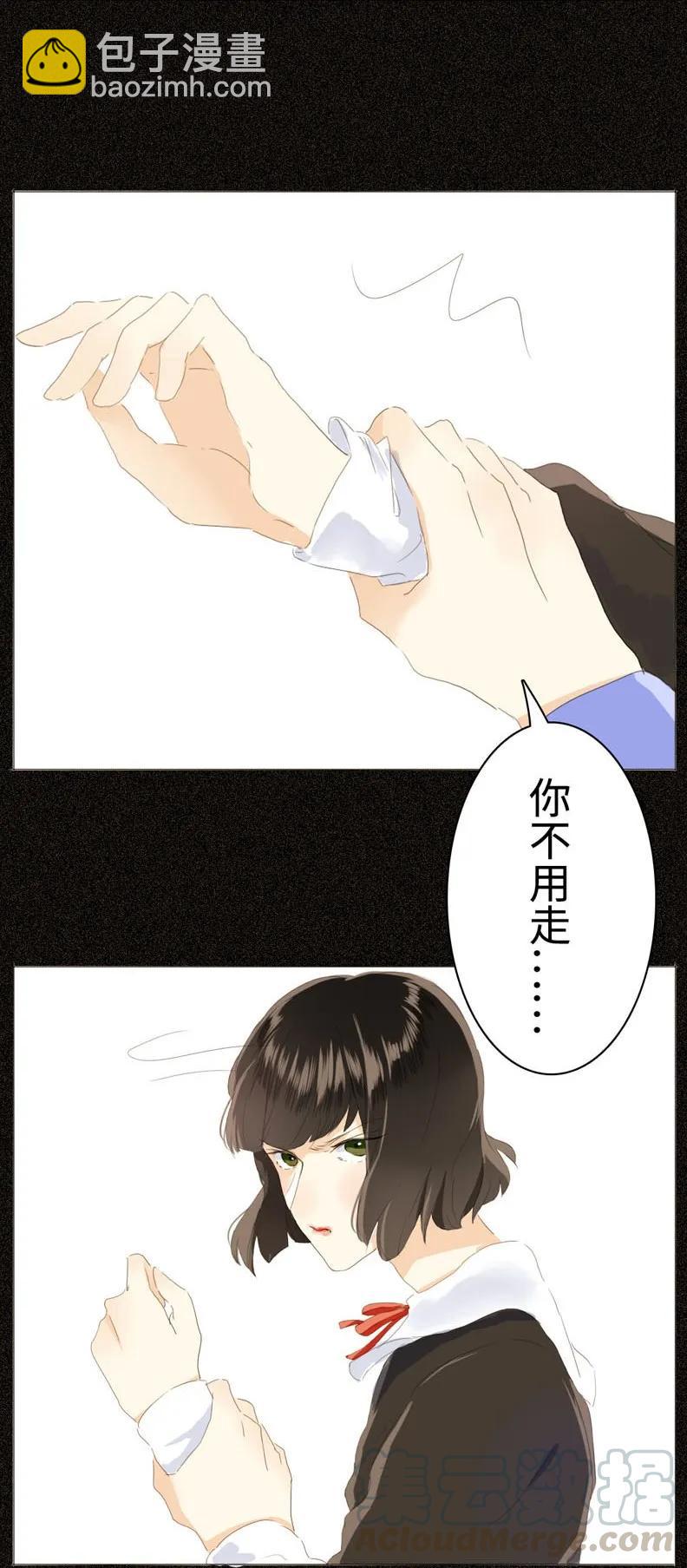 《男装店与“公主殿下”》034 一见钟情？ 第21页