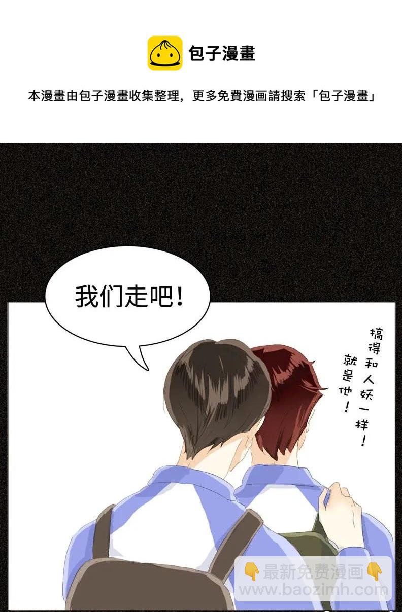 《男装店与“公主殿下”》034 一见钟情？ 第23页