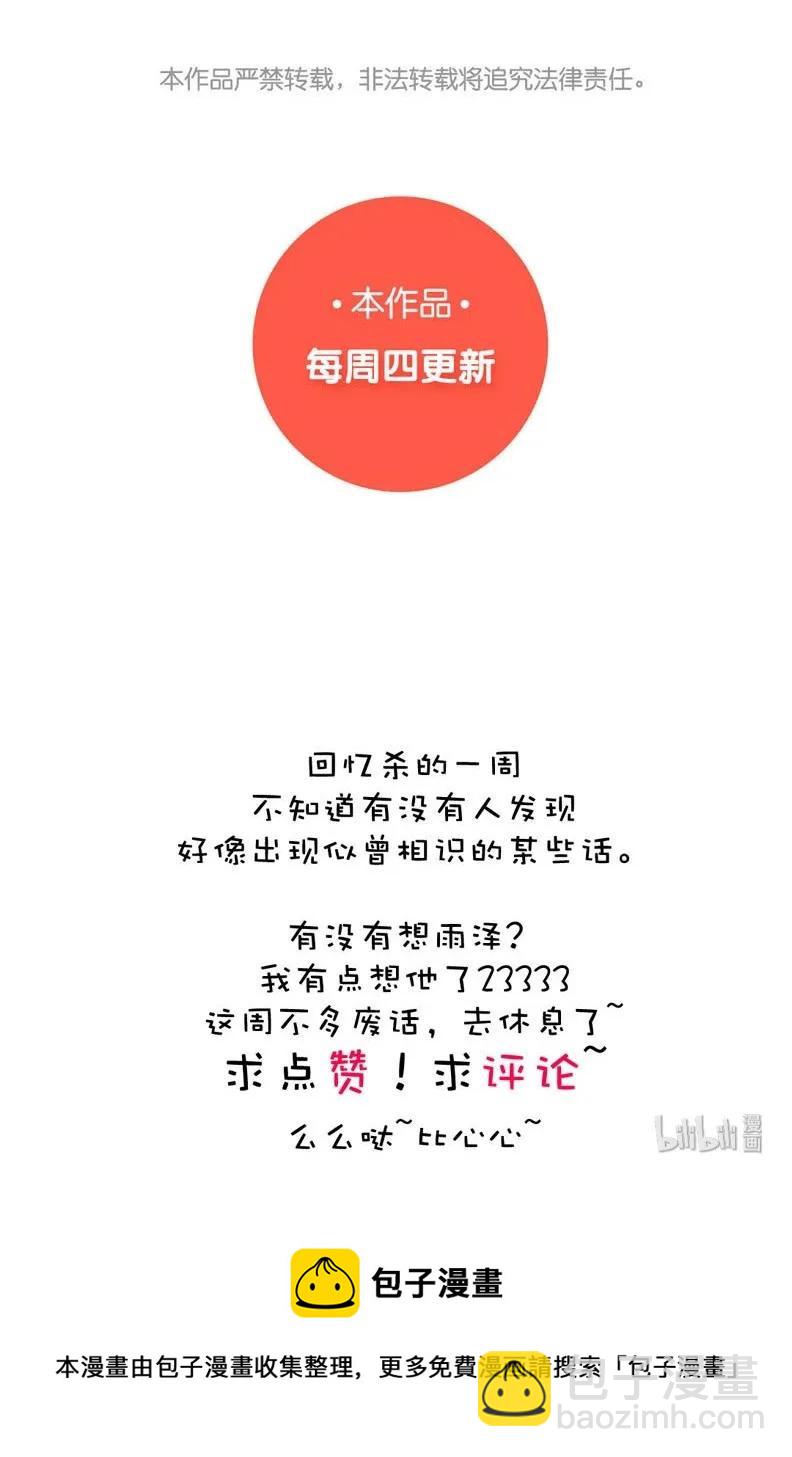 《男装店与“公主殿下”》034 一见钟情？ 第28页