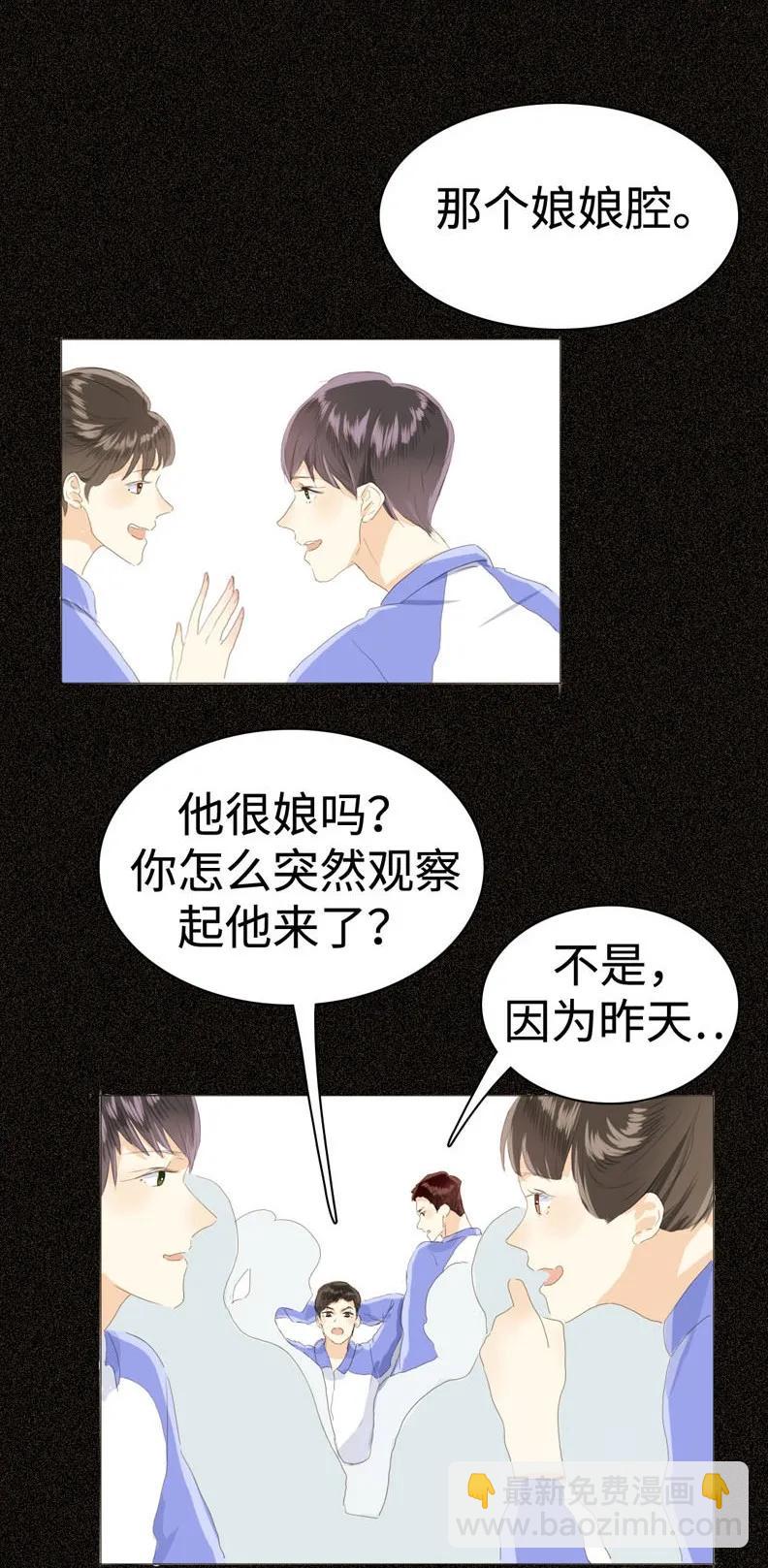 《男装店与“公主殿下”》034 一见钟情？ 第4页