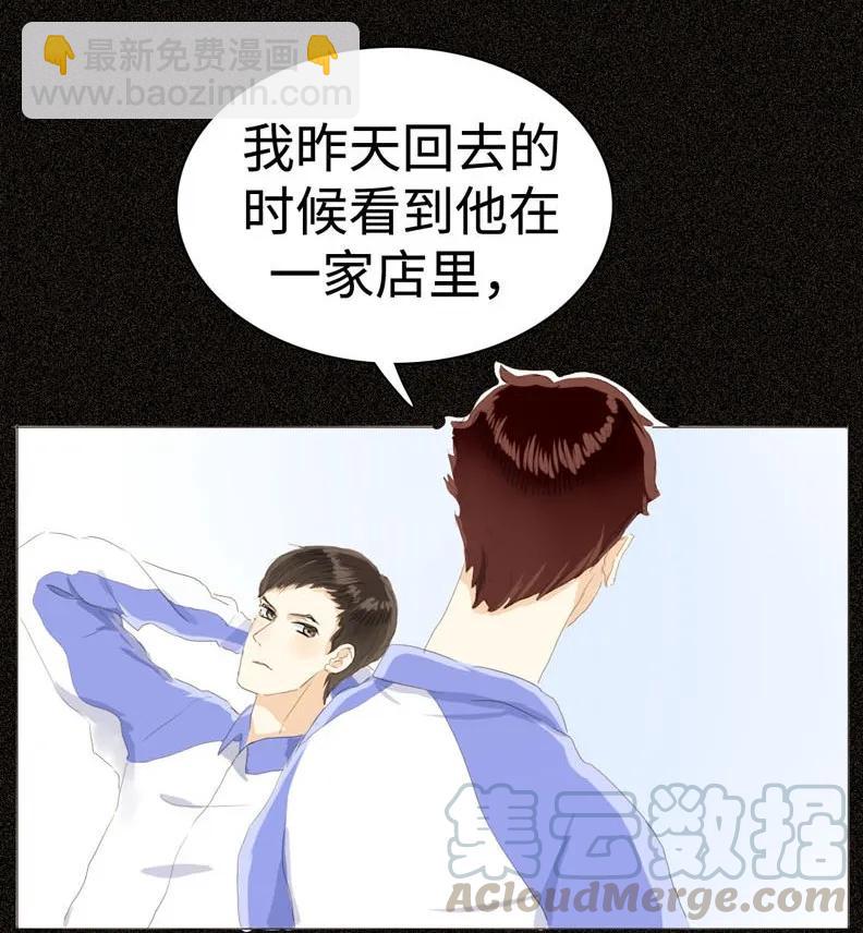 《男装店与“公主殿下”》034 一见钟情？ 第5页