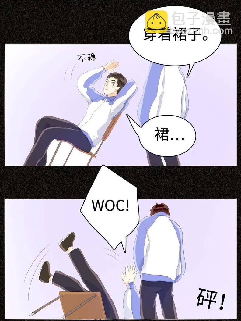 《男装店与“公主殿下”》034 一见钟情？ 第6页