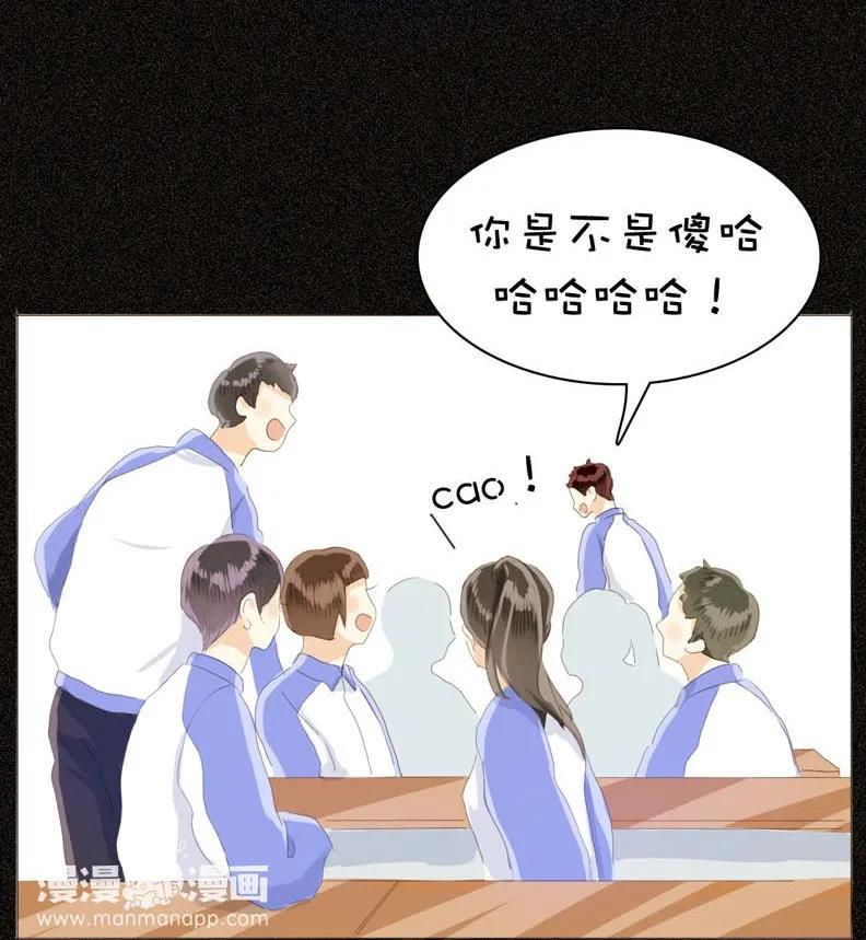 《男装店与“公主殿下”》034 一见钟情？ 第7页