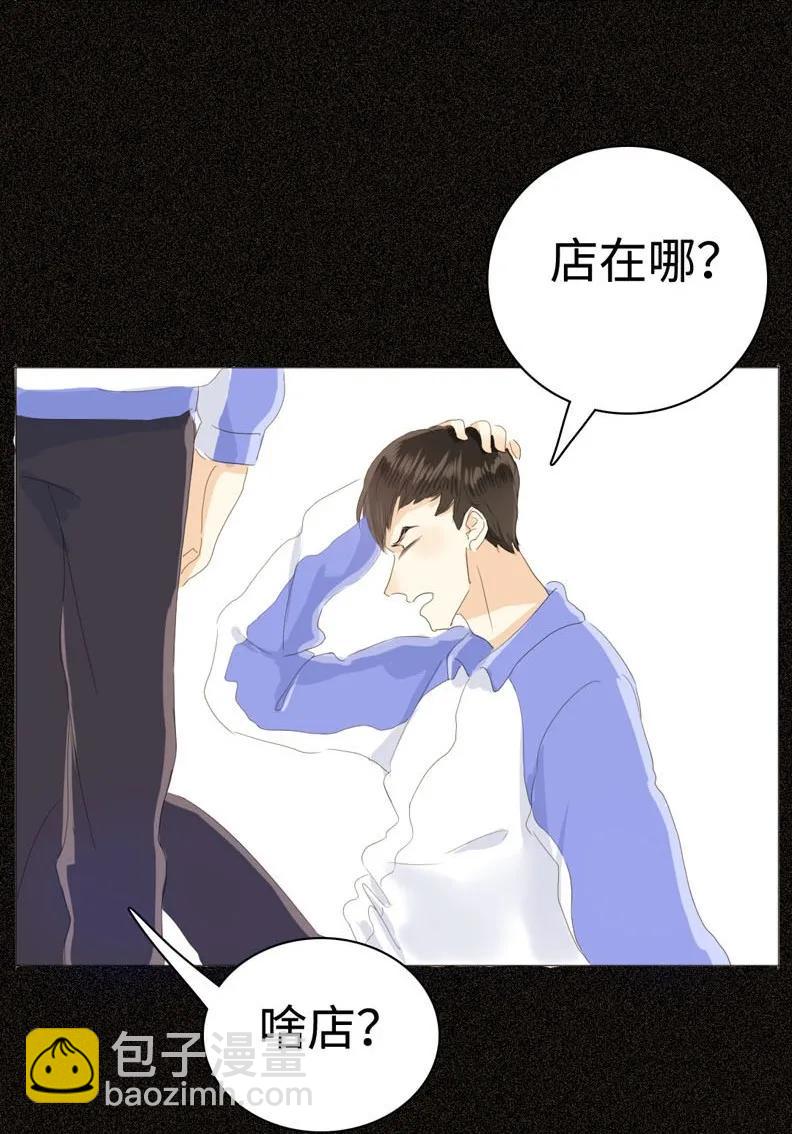 《男装店与“公主殿下”》034 一见钟情？ 第8页