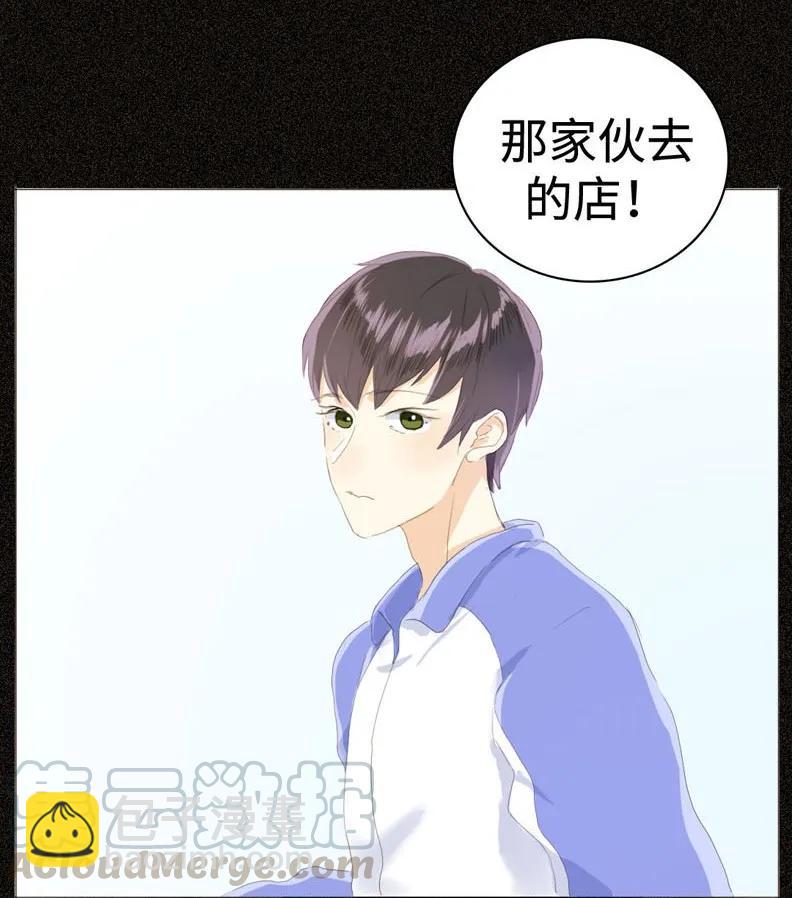 《男装店与“公主殿下”》034 一见钟情？ 第9页