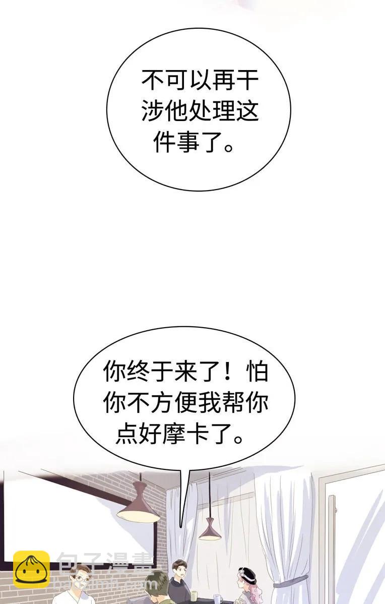 《男装店与“公主殿下”》038 没有见的必要了 第10页