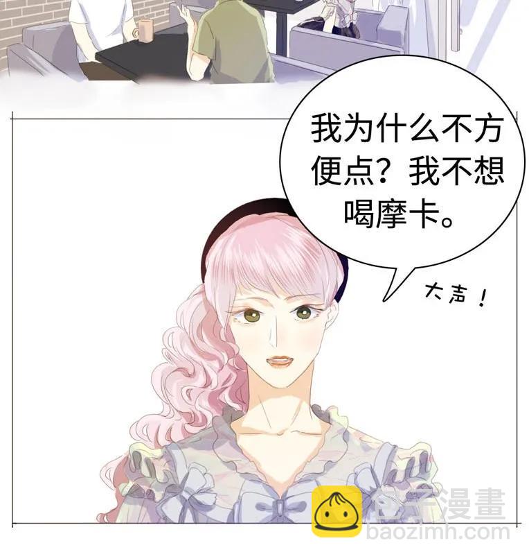 《男装店与“公主殿下”》038 没有见的必要了 第11页