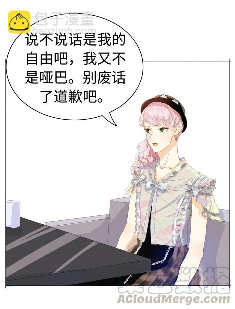 《男装店与“公主殿下”》038 没有见的必要了 第13页