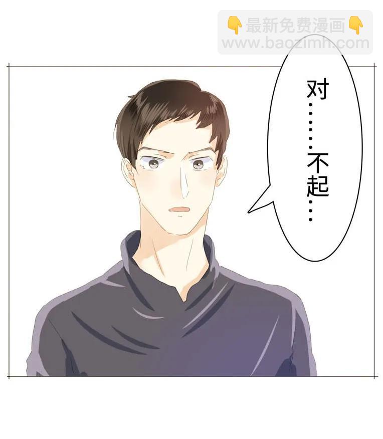 《男装店与“公主殿下”》038 没有见的必要了 第14页