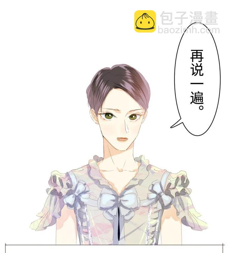 《男装店与“公主殿下”》038 没有见的必要了 第16页