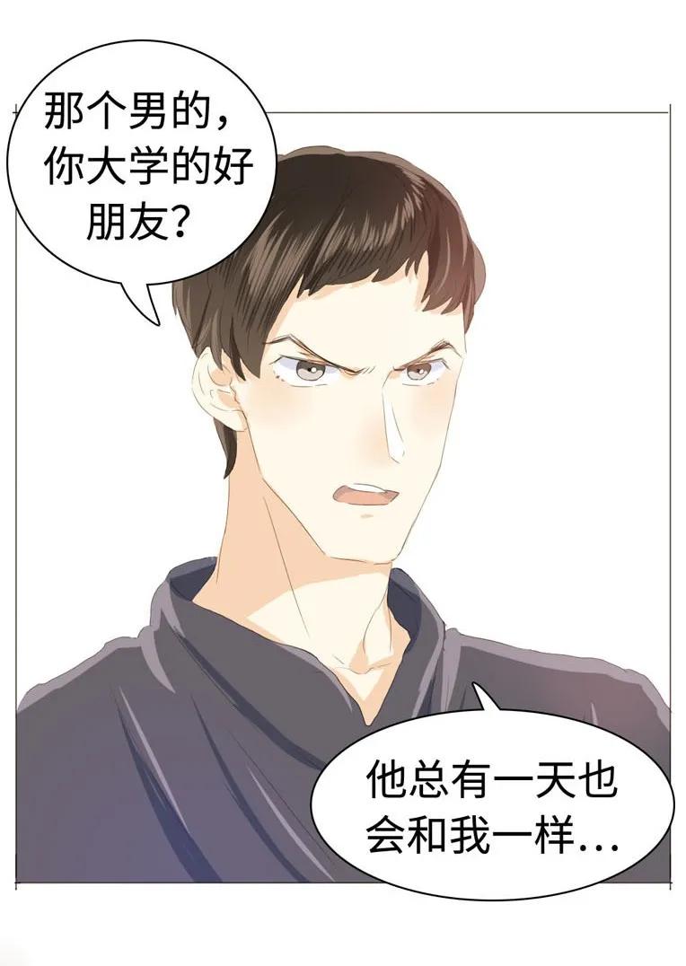 《男装店与“公主殿下”》038 没有见的必要了 第19页