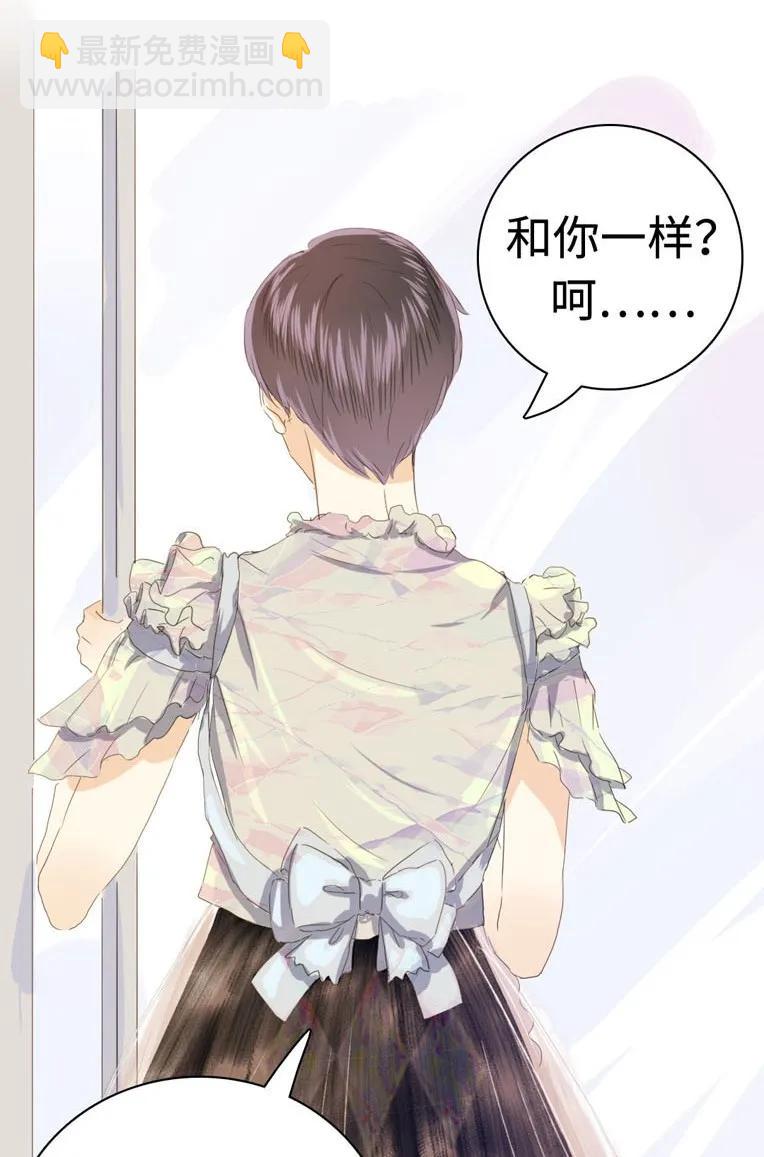 《男装店与“公主殿下”》038 没有见的必要了 第20页
