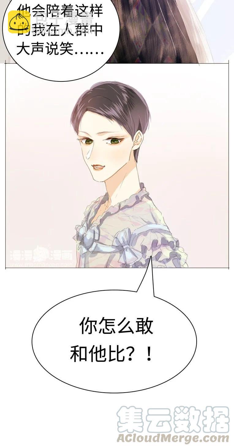 《男装店与“公主殿下”》038 没有见的必要了 第21页