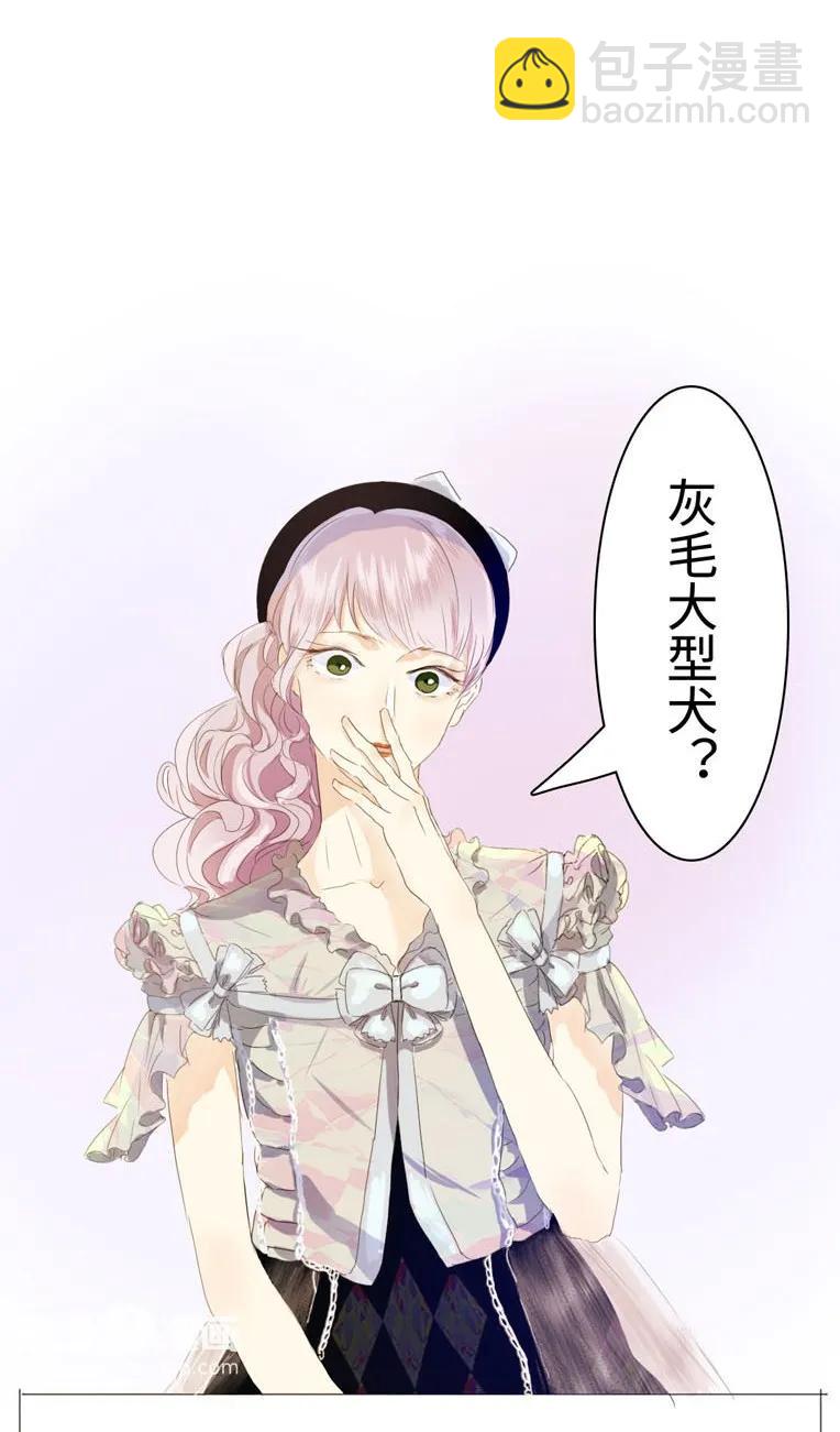 《男装店与“公主殿下”》038 没有见的必要了 第3页