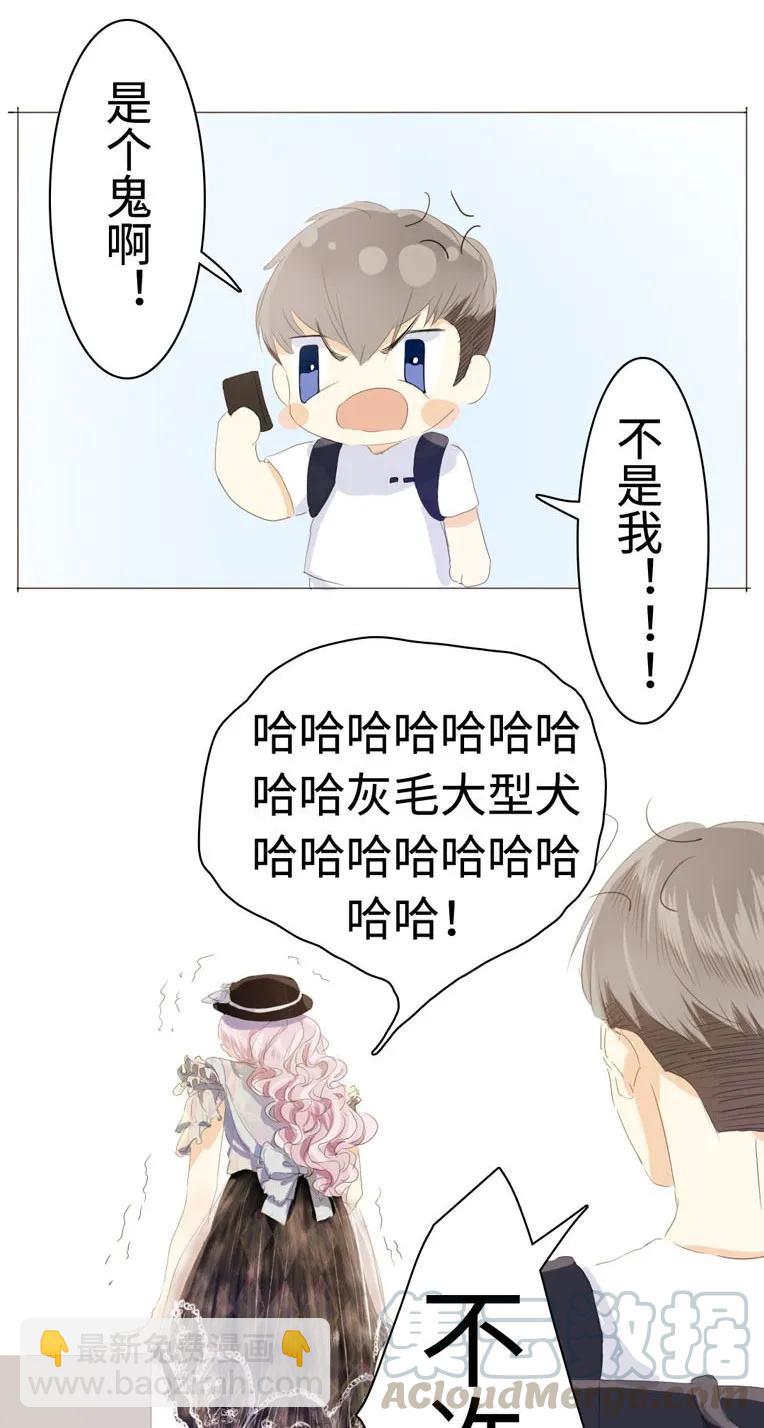 《男装店与“公主殿下”》038 没有见的必要了 第5页