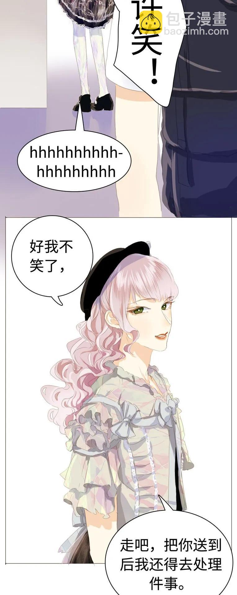 《男装店与“公主殿下”》038 没有见的必要了 第6页