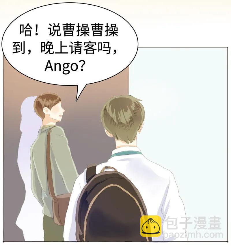 《男装店与“公主殿下”》040 缘分 第10页