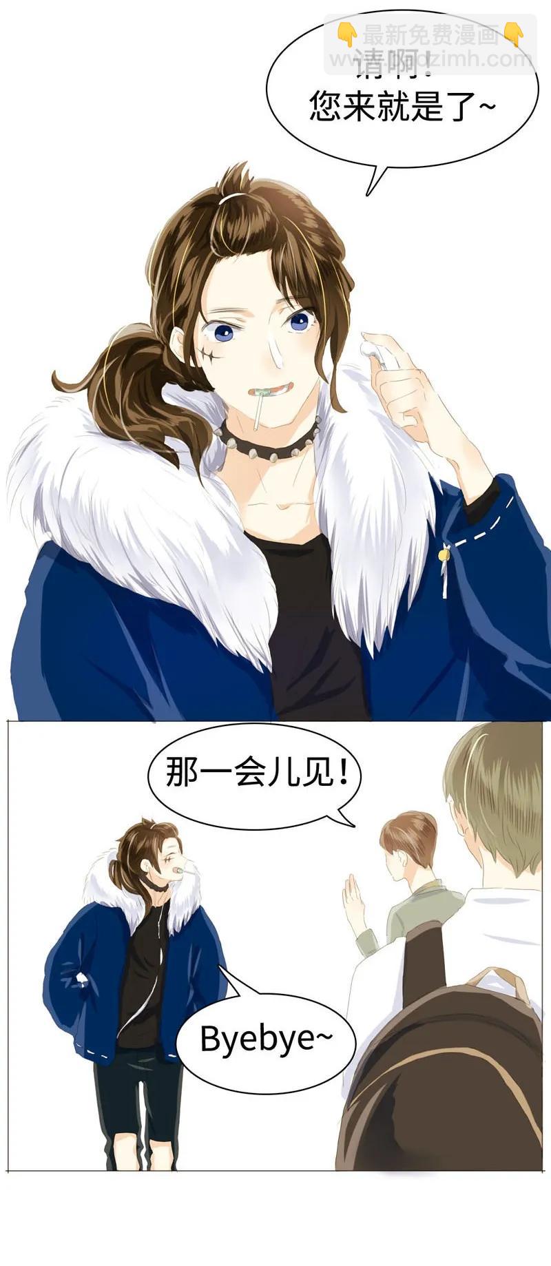 《男装店与“公主殿下”》040 缘分 第11页