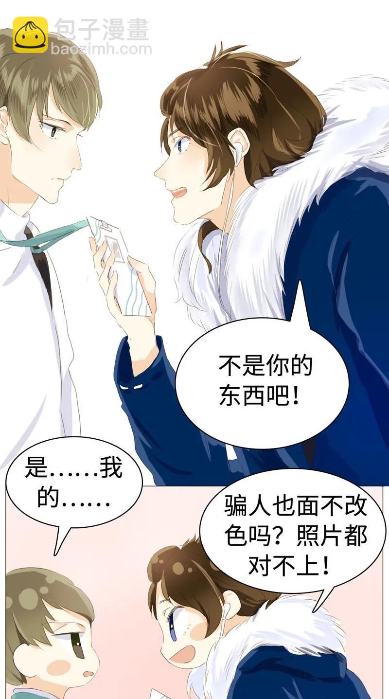 《男装店与“公主殿下”》040 缘分 第14页