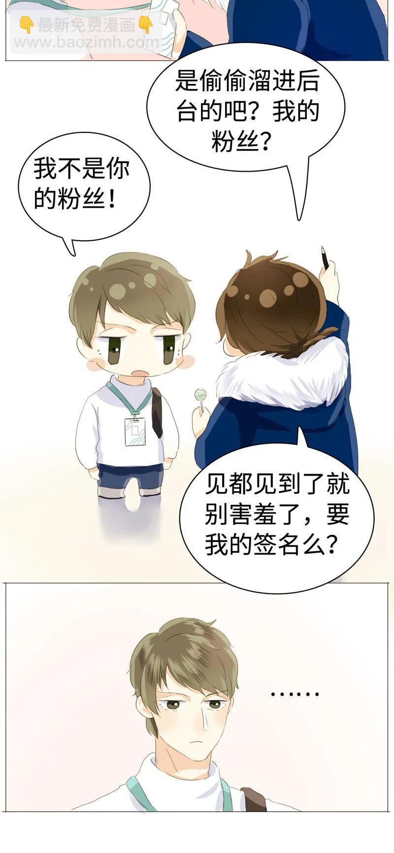 《男装店与“公主殿下”》040 缘分 第15页