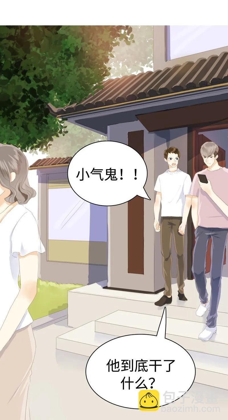 《男装店与“公主殿下”》040 缘分 第3页