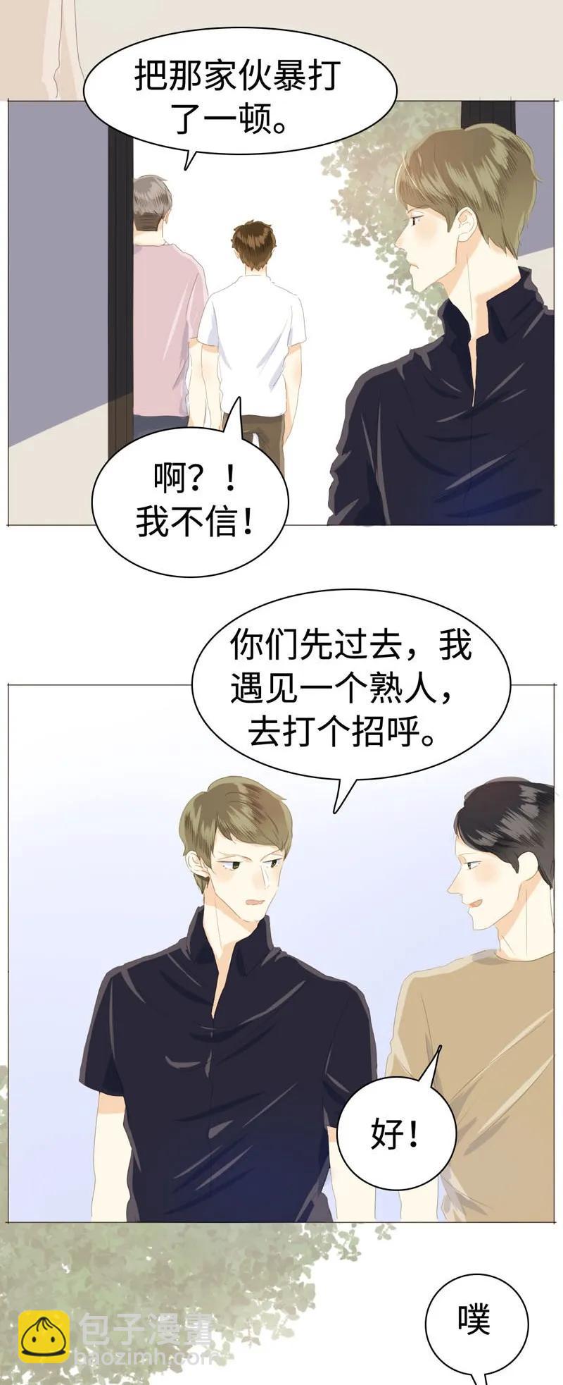《男装店与“公主殿下”》040 缘分 第4页