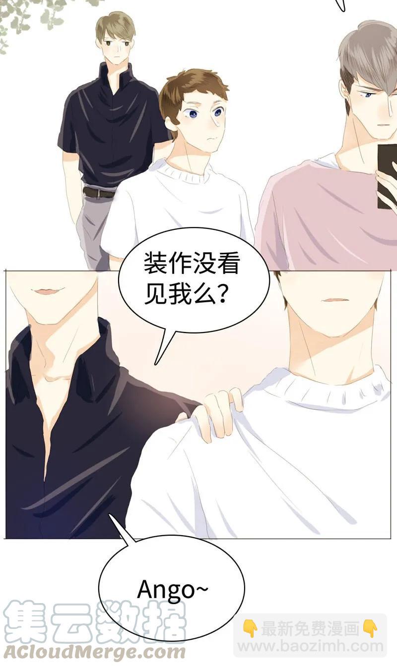 《男装店与“公主殿下”》040 缘分 第5页