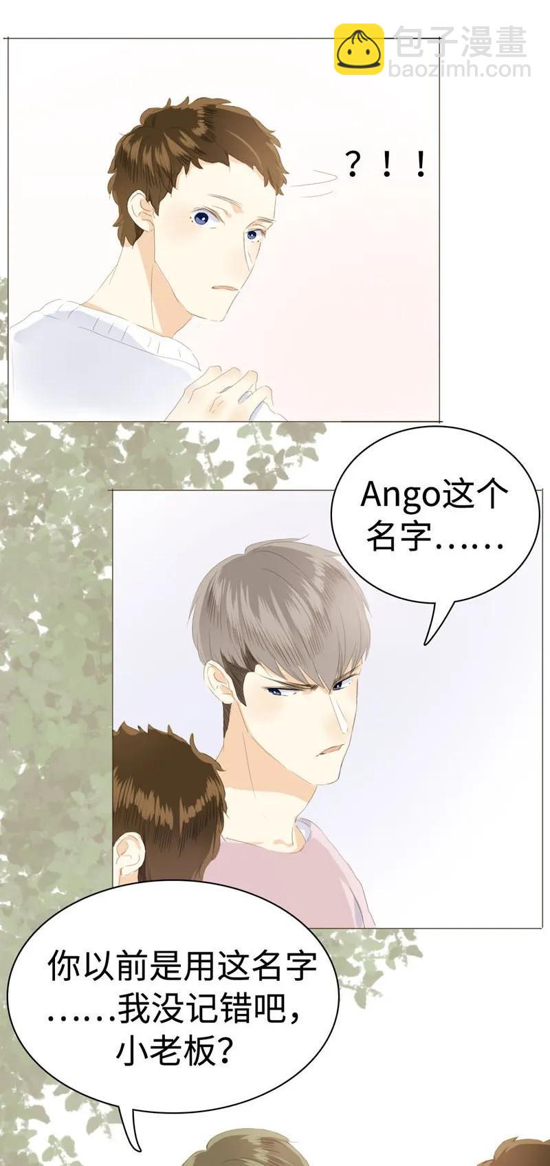 《男装店与“公主殿下”》040 缘分 第6页