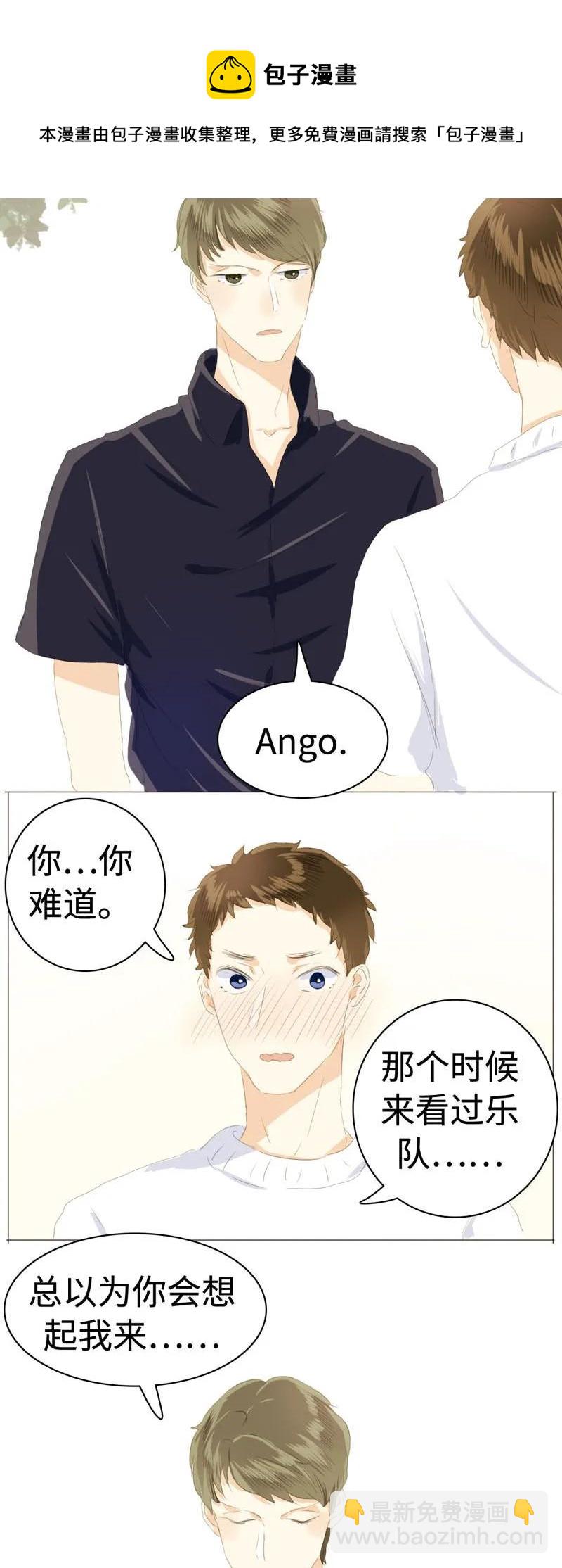 《男装店与“公主殿下”》040 缘分 第7页