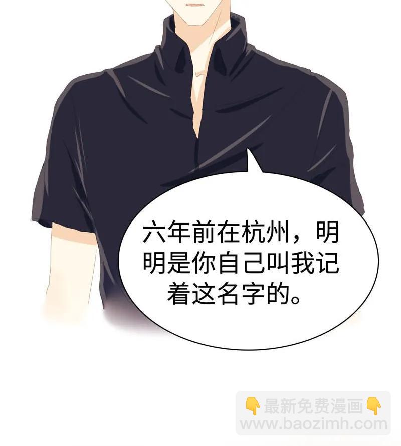 《男装店与“公主殿下”》040 缘分 第8页